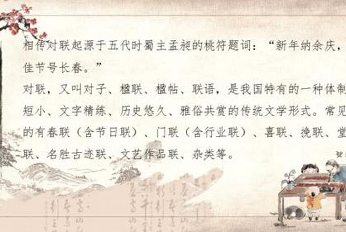 中国历史人物对联创作背景是什么;中国历史人物对联创作背景是什么呢 中国历史人物对联创作背景是什么;中国历史人物对联创作背景是什么呢