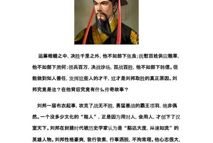 汉朝著名人物和历史事件 汉朝历史名人和他的业绩 汉朝著名人物和历史事件 汉朝历史名人和他的业绩