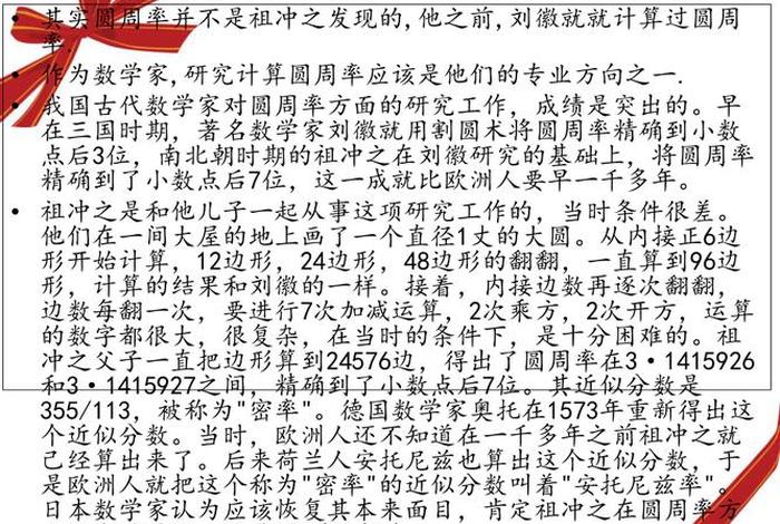 中国历史人物的杰出贡献是什么(中国历史人物及主要贡献) 中国历史人物的杰出贡献是什么(中国历史人物及主要贡献)