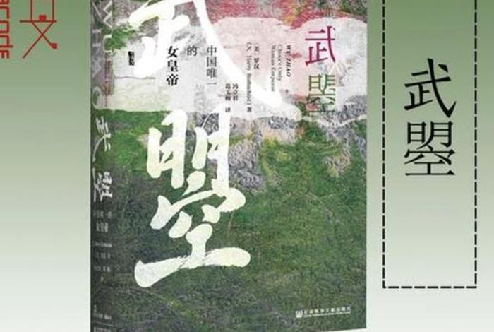 美国教科书的中国历史6个人 美国教科书中的中国 美国教科书的中国历史6个人 美国教科书中的中国