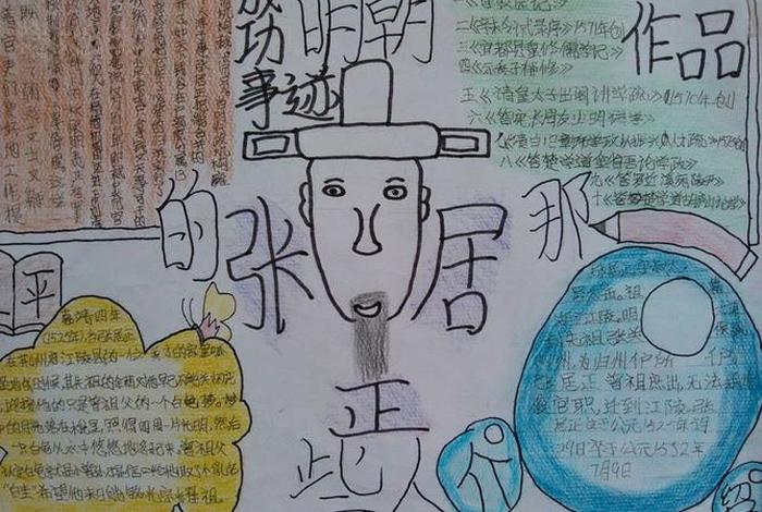 中国历史人物介绍简短 - 历史人物介绍简短200字 中国历史人物介绍简短 - 历史人物介绍简短200字