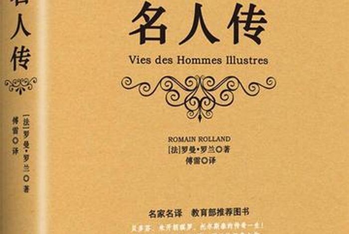 中国名人书籍有哪些 中国名人书籍有哪些名字 中国名人书籍有哪些 中国名人书籍有哪些名字