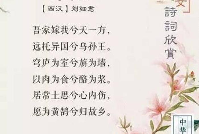 中国历史上的才女、中国历史的才女诗词