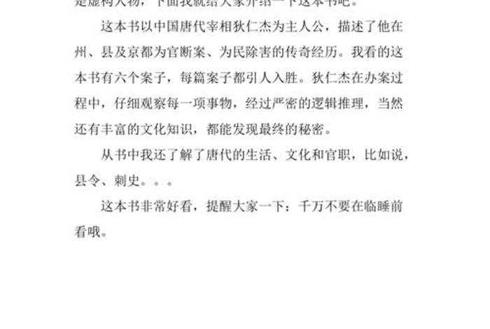 中国历史人物作文200字怎么写 历史人物作文两百字左右