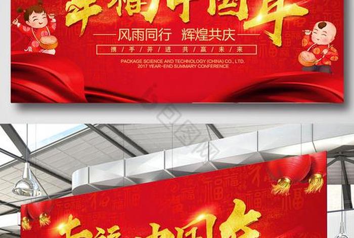 幸福中国资料(幸福中国年内容) 幸福中国资料(幸福中国年内容)