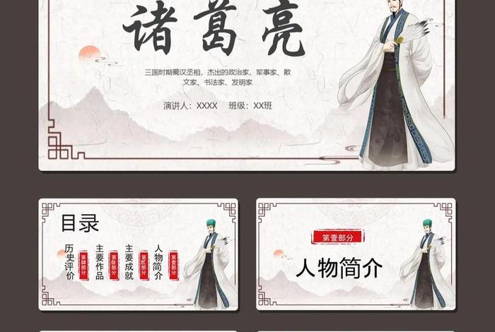 中国历史人物目录图片、中国历史人物资料库