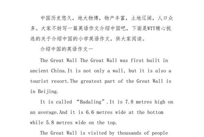 介绍中国历史人物英语作文100字;介绍中国历史人物英语作文100字带翻译 介绍中国历史人物英语作文100字;介绍中国历史人物英语作文100字带翻译