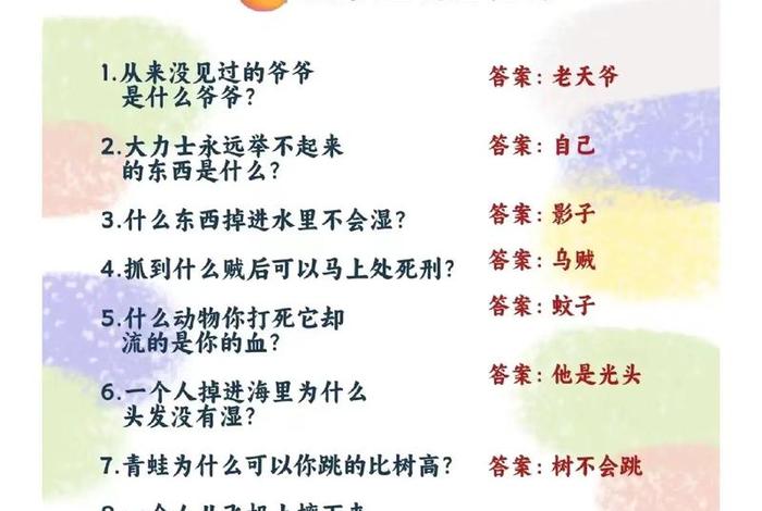 历史中哪个人物跑得最快 历史中哪个人物跑得最快脑筋急转弯 历史中哪个人物跑得最快 历史中哪个人物跑得最快脑筋急转弯