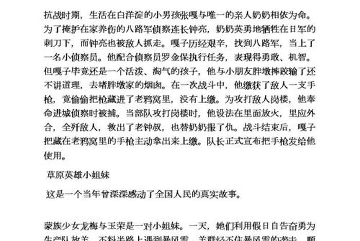 中国战争历史人物故事,中国战争历史人物故事姓金 中国战争历史人物故事,中国战争历史人物故事姓金