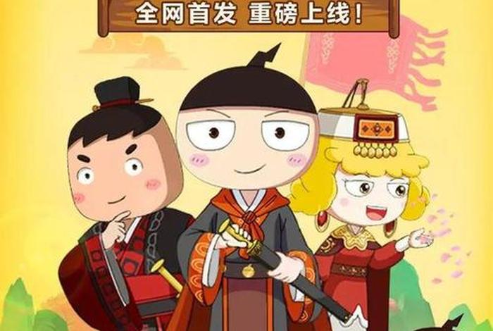 动画片讲中国历史(讲中国历史的动画片) 动画片讲中国历史(讲中国历史的动画片)