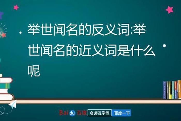 有没有中外闻名;中外闻名的人有哪些 有没有中外闻名;中外闻名的人有哪些