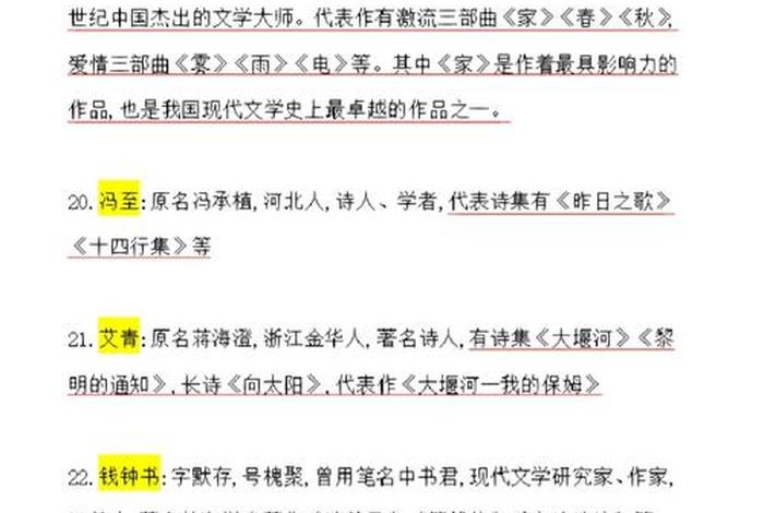 中国近代人物研究课程 中国近代人物研究网课答案 中国近代人物研究课程 中国近代人物研究网课答案