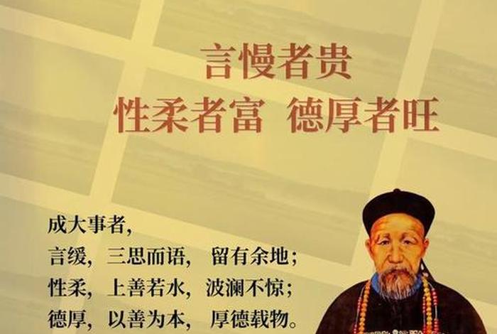 历史人物曾国藩手抄报 - 曾国藩人物事迹简介 历史人物曾国藩手抄报 - 曾国藩人物事迹简介