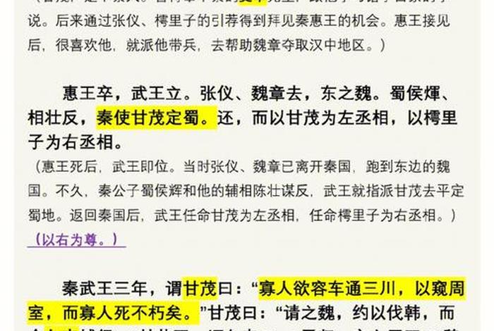 史记写了哪些人物 史记写了哪些人物和事件