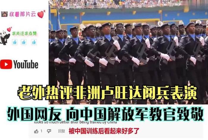 老外评价中国阅兵视频，外国人评论中国阅兵视频