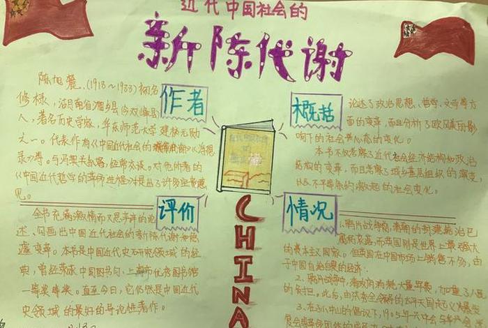 改变中国近代历史进程的十大人物、改变中国近代史人物传奇 改变中国近代历史进程的十大人物、改变中国近代史人物传奇