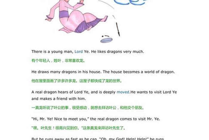 中国名人故事英语版简短 中国古代名人故事英文版 中国名人故事英语版简短 中国古代名人故事英文版