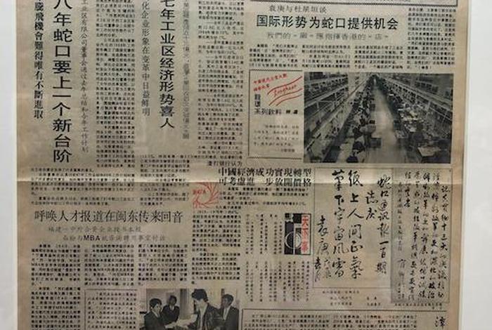 历史人物年代；历史人物年代报纸