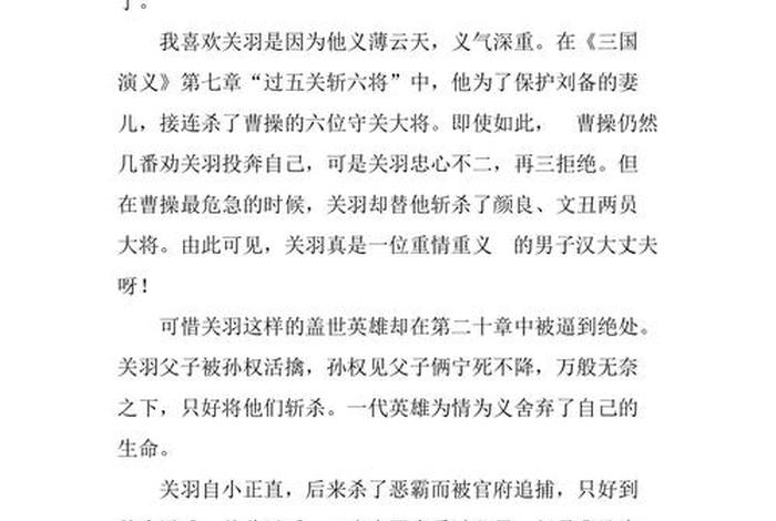历史人物评价300字左右,历史人物评说300字 历史人物评价300字左右,历史人物评说300字