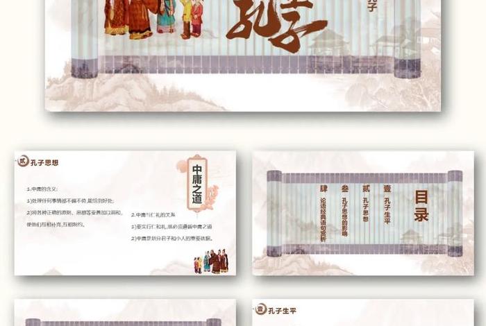 历史人物ppt模板免费下载 历史人物专题课件