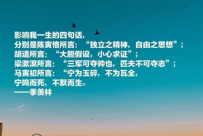 国学大师评价中国十大名人,国学大师的名言 国学大师评价中国十大名人,国学大师的名言