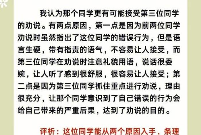 中国历史人物口头禅大全集;历史人物口语交际例文 中国历史人物口头禅大全集;历史人物口语交际例文