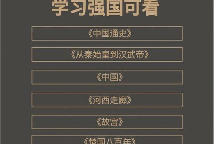 历史纪录片中国人物介绍、历史纪录片中国人物介绍图片 历史纪录片中国人物介绍、历史纪录片中国人物介绍图片
