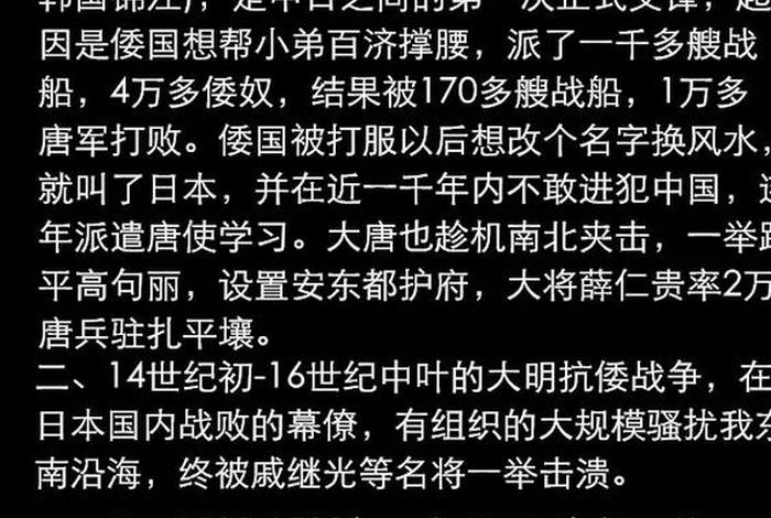 日本大战中国历史人物有哪些、日本大战中国历史人物有哪些名字 日本大战中国历史人物有哪些、日本大战中国历史人物有哪些名字