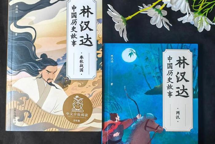 中国历史 评书、中国历史评书在线收听