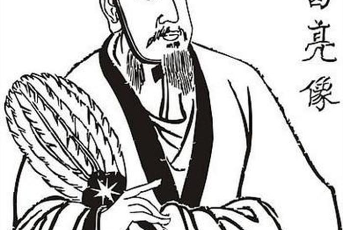 历史人物画像诸葛亮图片、历史人物 画像