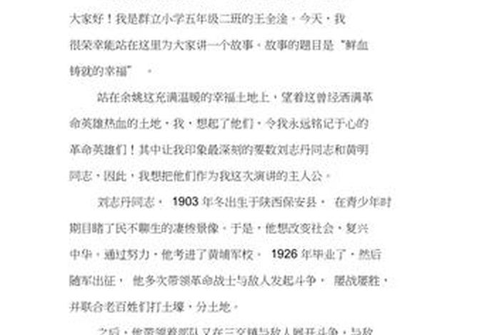 歌颂历史人物的演讲稿;歌颂历史人物的演讲稿800字 歌颂历史人物的演讲稿;歌颂历史人物的演讲稿800字