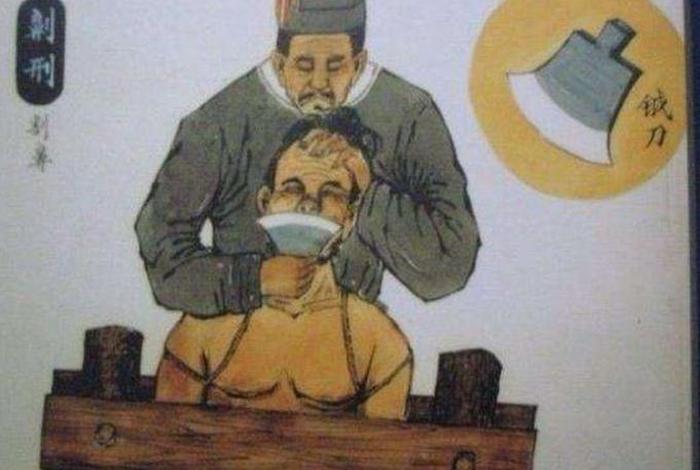 中国历史人物受刑的有哪些;古代受过刑的著名人物 中国历史人物受刑的有哪些;古代受过刑的著名人物