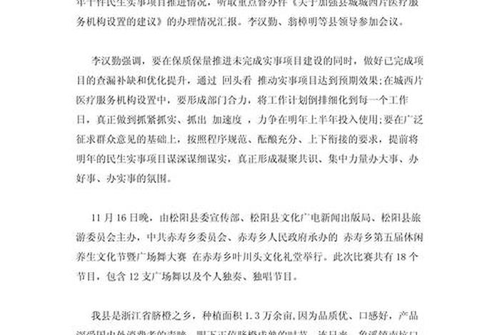 记录新闻联播,记录新闻联播300字 记录新闻联播,记录新闻联播300字