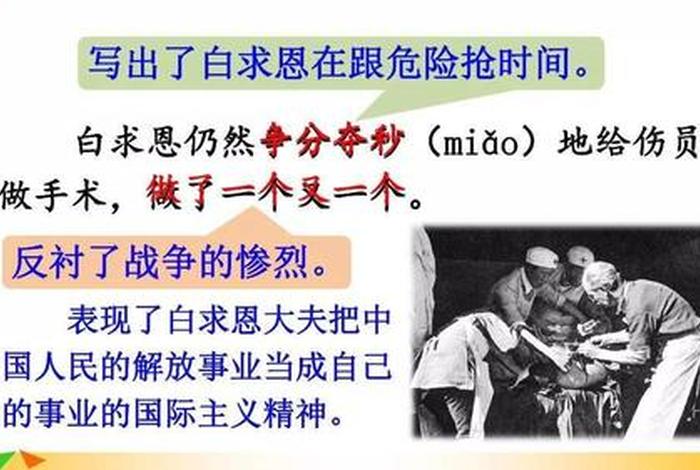 历史人物白求恩的故事,白求恩的故事和生平 历史人物白求恩的故事,白求恩的故事和生平