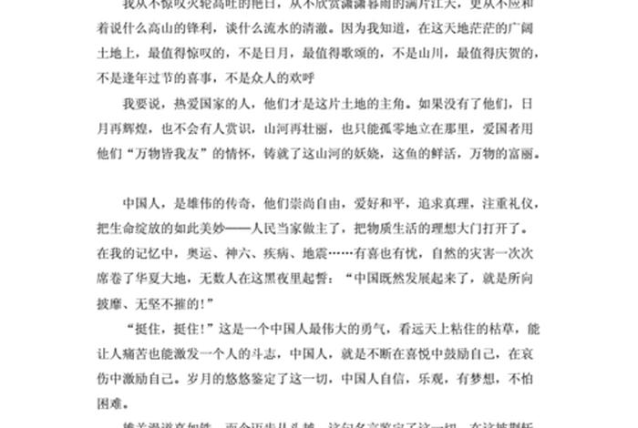 中国古代爱国情怀历史人物演讲稿、古代爱国人物作文素材 中国古代爱国情怀历史人物演讲稿、古代爱国人物作文素材