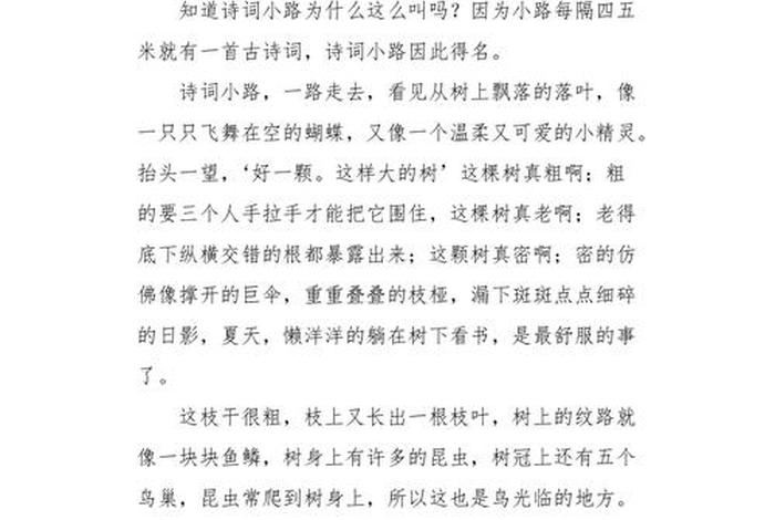 用古诗串起来的作文;用古诗串起来的作文怎么写 用古诗串起来的作文;用古诗串起来的作文怎么写