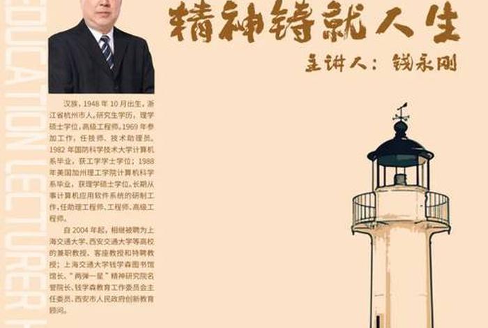 中国杰出的历史人物介绍钱学森,中国十大人物钱学森 中国杰出的历史人物介绍钱学森,中国十大人物钱学森