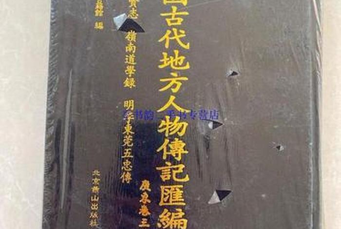 中国历史人物传记书籍汇编，历史人物传记在线阅读