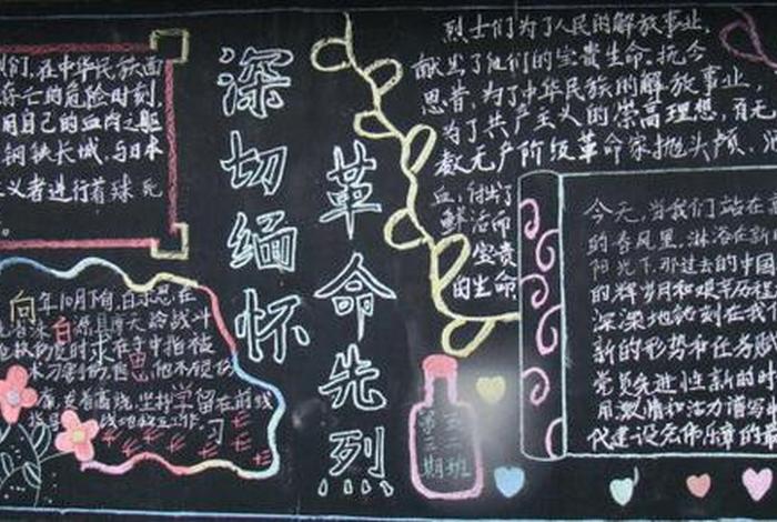 中国历史的黑板报,历史黑板报内容资料主要概括 中国历史的黑板报,历史黑板报内容资料主要概括
