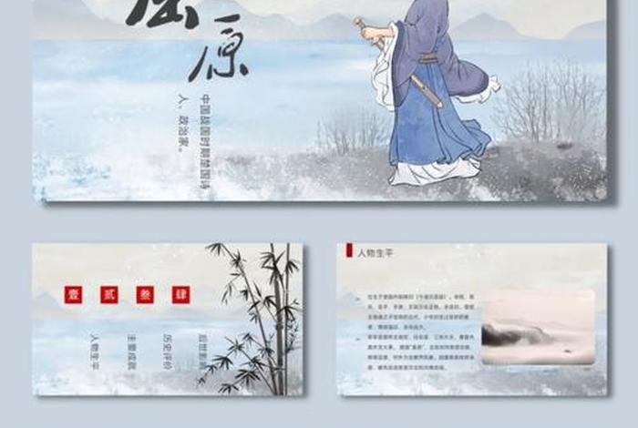 历史人物介绍课件,历史人物专题课件 历史人物介绍课件,历史人物专题课件