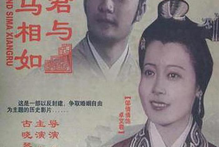 司马相如历史人物简介 - 司马相如生平简介