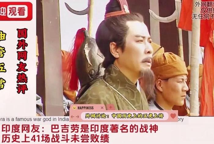 老外热评中国历史人物的故事 - 外国网友评论中国历史让人着迷 老外热评中国历史人物的故事 - 外国网友评论中国历史让人着迷