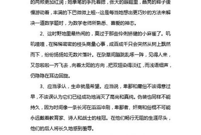 摘抄200字文章,文章摘抄200字以上 摘抄200字文章,文章摘抄200字以上