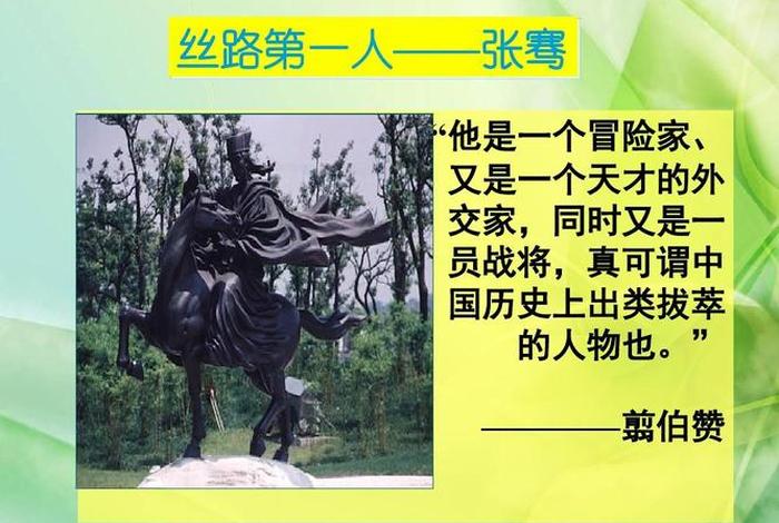 历史人物张赛;张塞简介 历史人物张赛;张塞简介