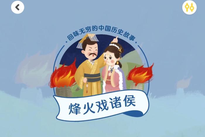 中国动画片历史故事(中国历史故事的动画片) 中国动画片历史故事(中国历史故事的动画片)