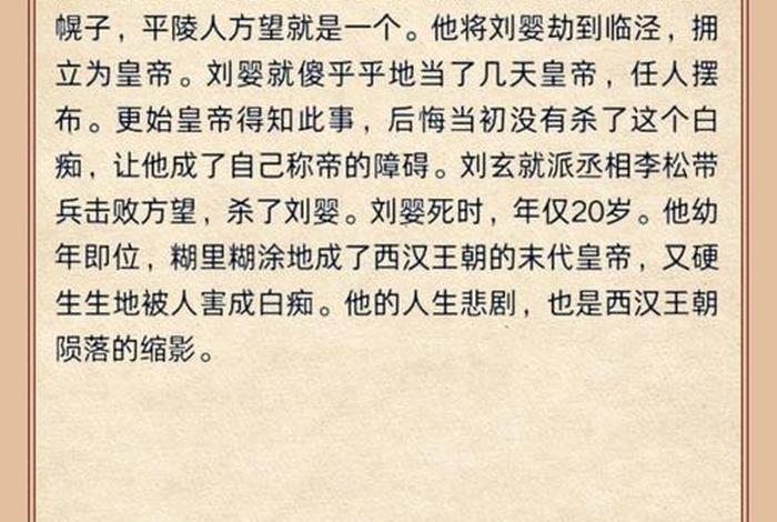 中国历史人物刘邦草稿(刘邦事迹作文素材) 中国历史人物刘邦草稿(刘邦事迹作文素材)