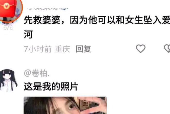 中国多重人格的人、中国 多重人格