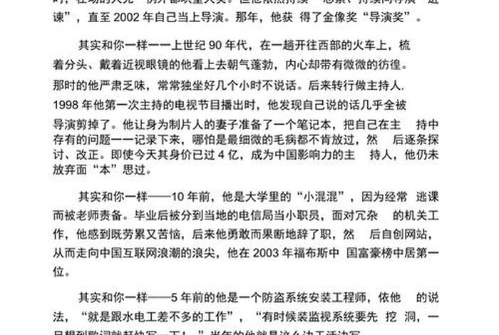 生活中的历史名人事迹故事;生活中的事例有哪些 生活中的历史名人事迹故事;生活中的事例有哪些
