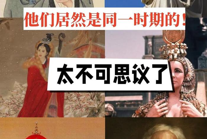 中国历史人物vs外国历史人物(国内外历史人物) 中国历史人物vs外国历史人物(国内外历史人物)