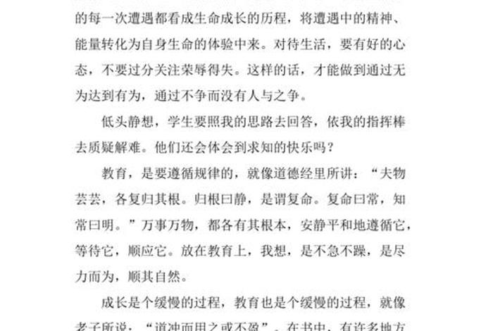 老子作文,老子作文800字高二 老子作文,老子作文800字高二